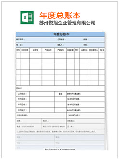 三门峡记账报税